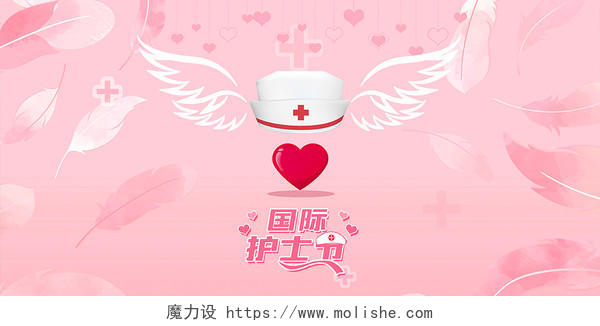 粉色温馨护士帽国际护士节海报背景素材